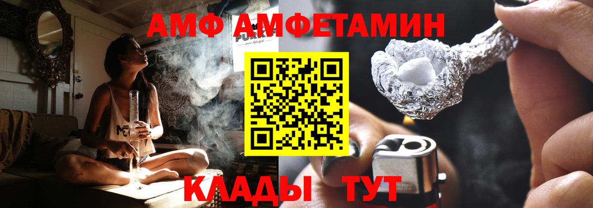 АМФ Розовый  Амфетамин  Камень-на-Оби  Вход с VPN 