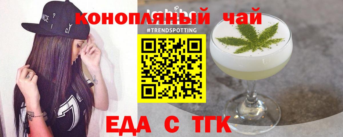 Cannafood марихуана Камень-на-Оби