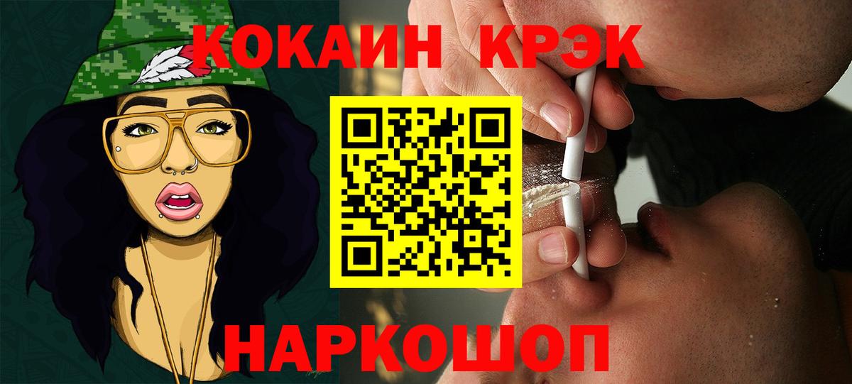 Кокаин FishScale  КОКАИН Боливия  Камень-на-Оби  Вход с VPN 