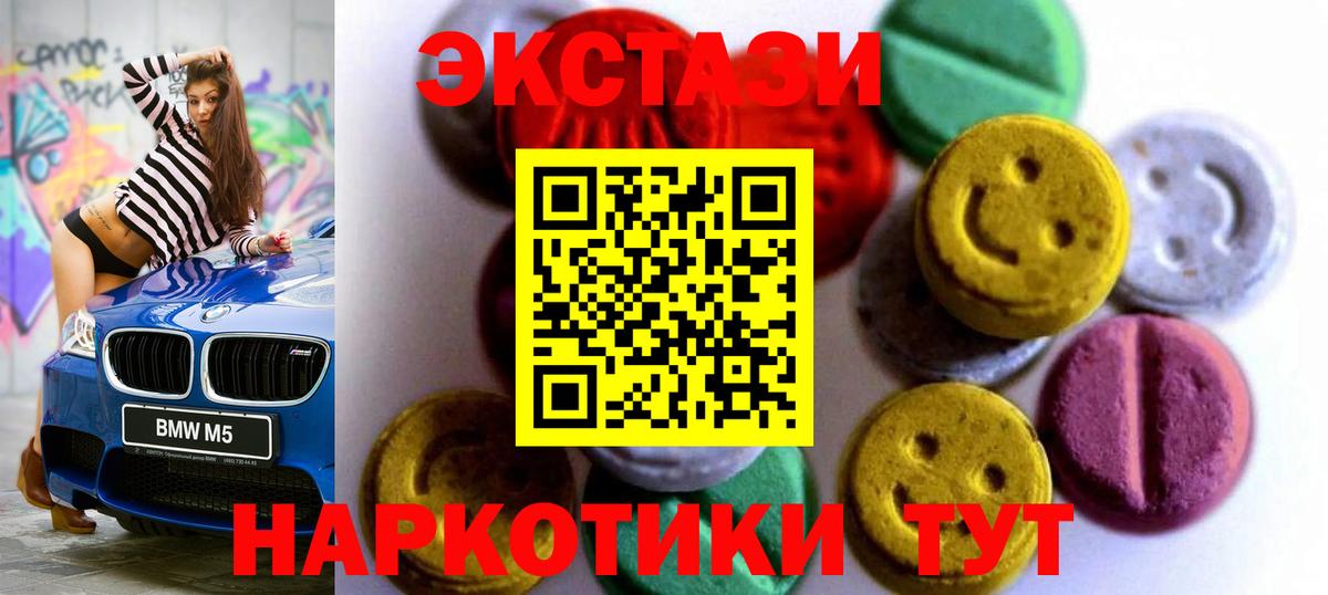 Экстази DUBAI  Вход с VPN  Камень-на-Оби  ЭКСТАЗИ ешки 