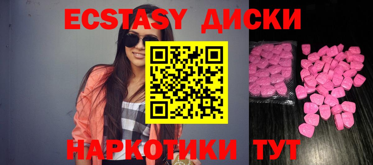 ЭКСТАЗИ 280мг Камень-на-Оби