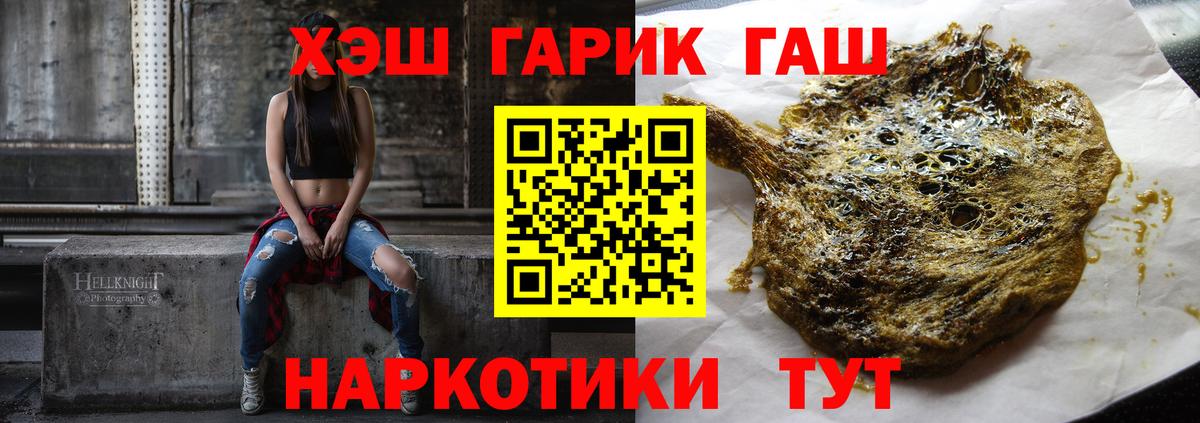 Гашиш AMNESIA HAZE  Вход с VPN  Гашиш  Камень-на-Оби  Гашиш гашик 