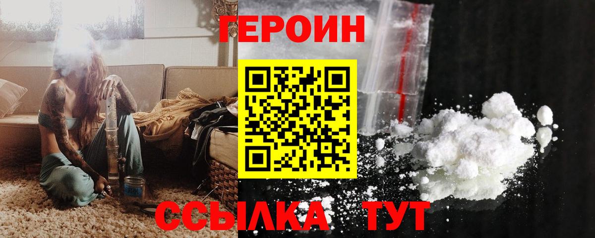ГЕРОИН афганец  ГЕРОИН  Камень-на-Оби  Вход с VPN 