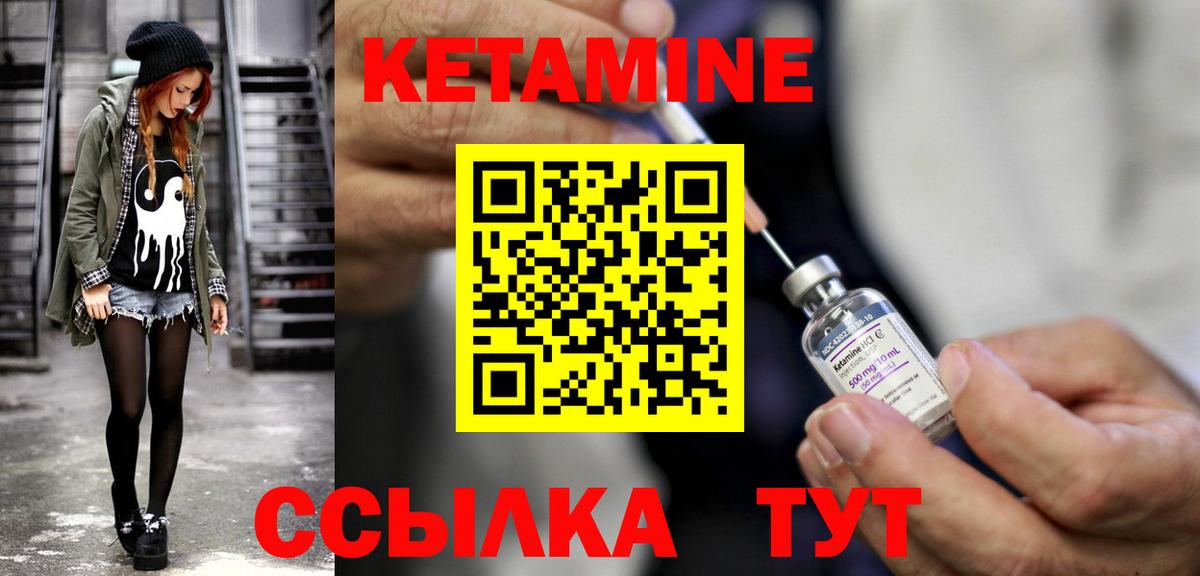 Камень-на-Оби  Кетамин ketamine  Вход с VPN 