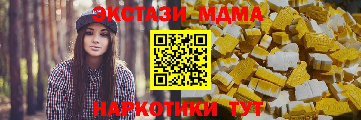 МДМА crystal Камень-на-Оби