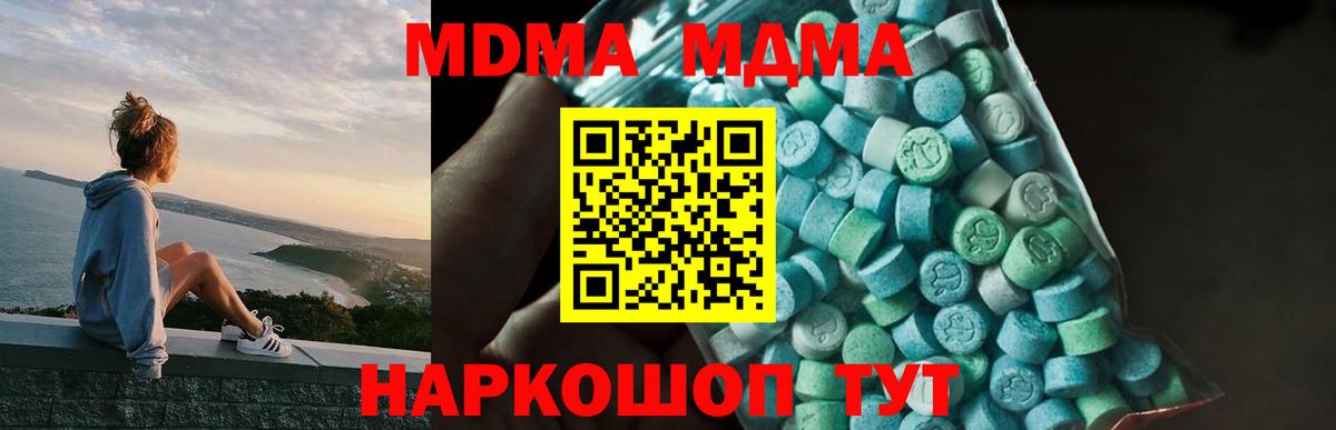 МДМА crystal  MDMA молли  Камень-на-Оби  Вход с VPN 
