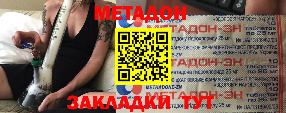 Метадон мёд  Вход с VPN  МЕТАДОН кристалл  Камень-на-Оби 