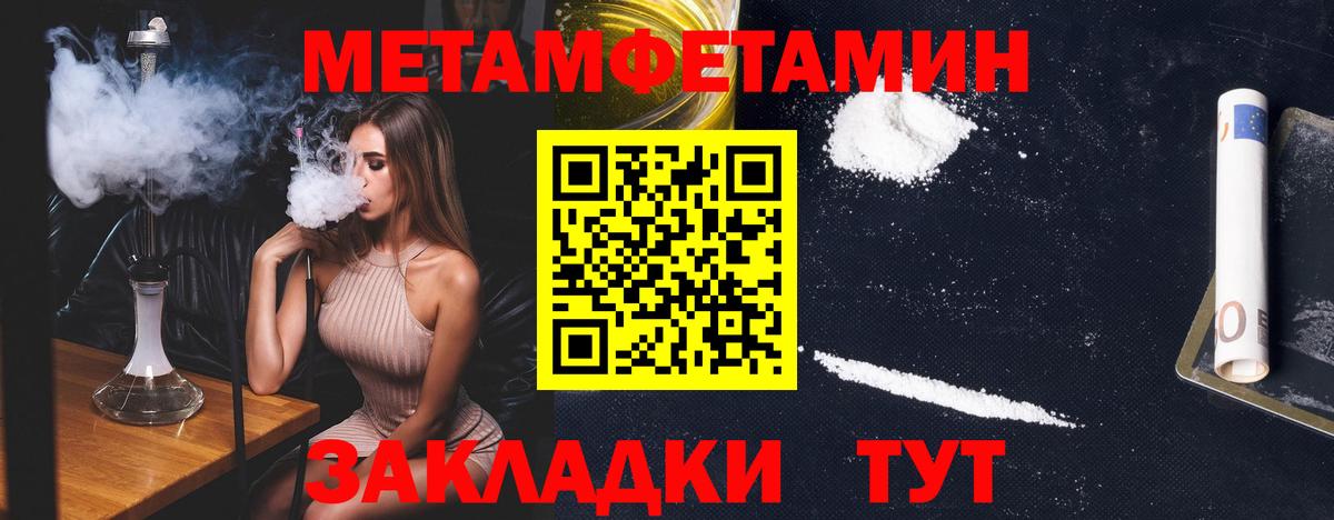 Первитин винт  Вход с VPN  Камень-на-Оби 