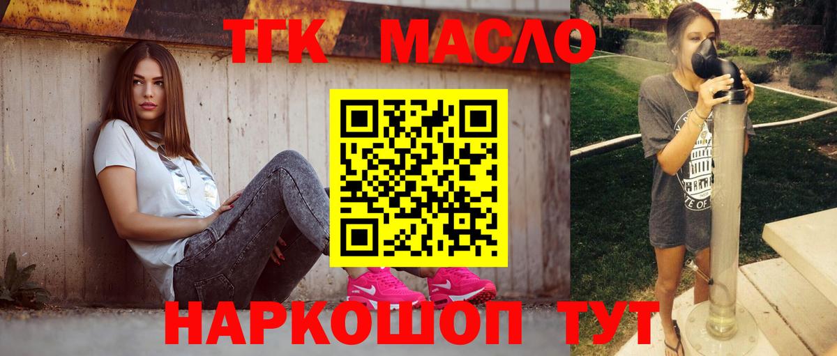 Камень-на-Оби  ТГК гашишное масло  Вход с VPN 