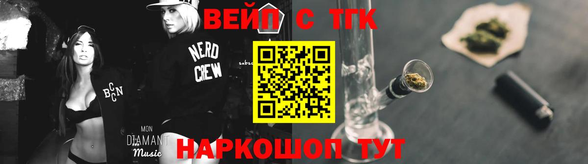 ТГК гашишное масло Камень-на-Оби